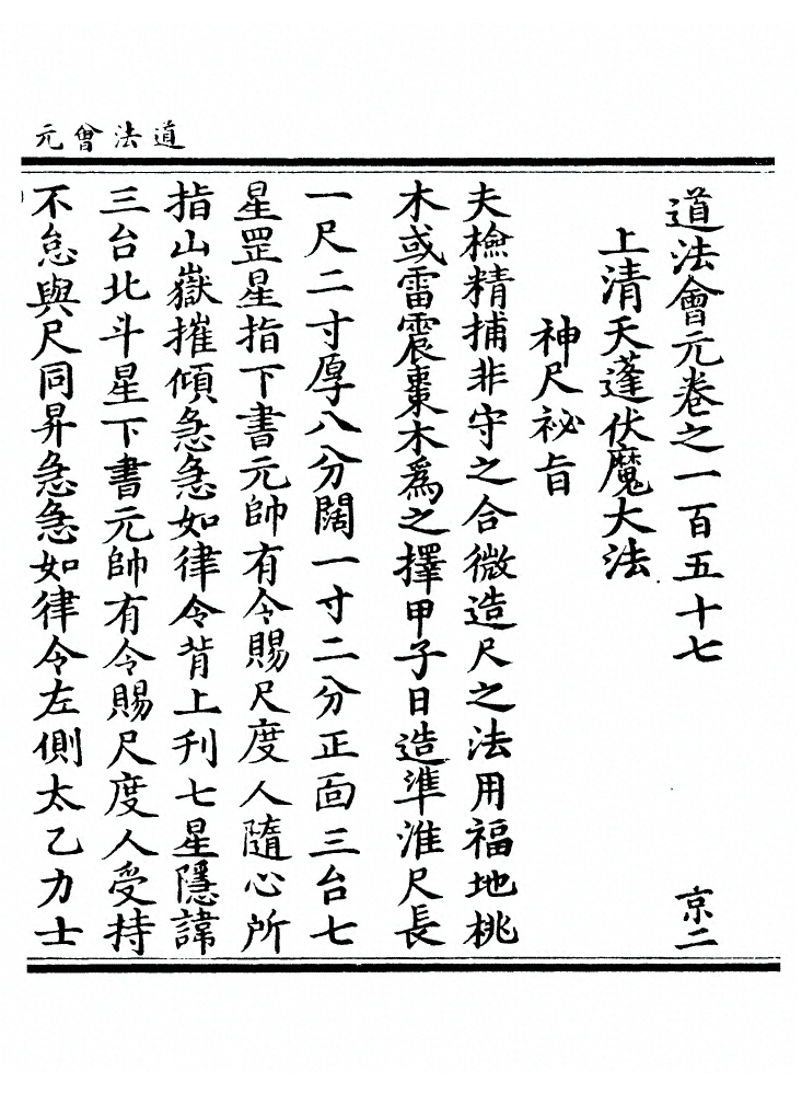 第 6197 页
