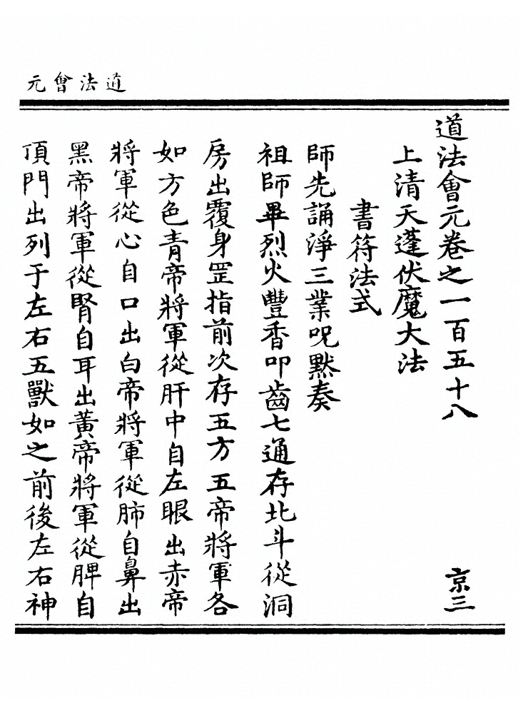 p. 6249