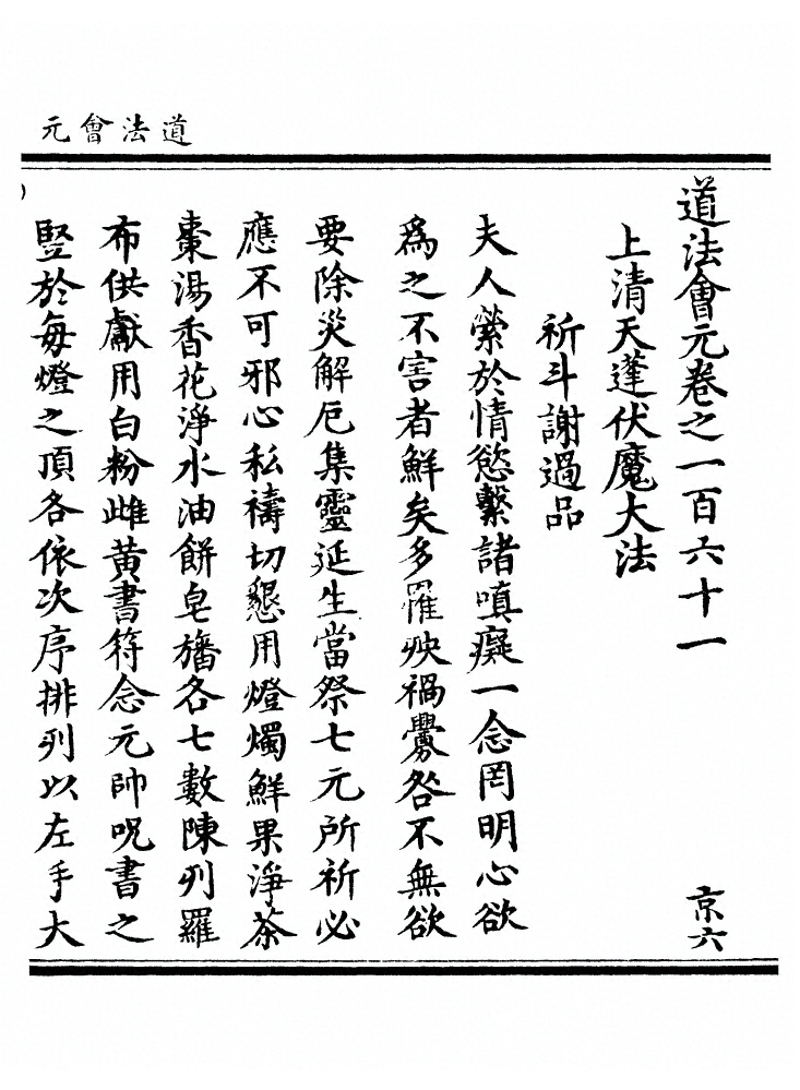 第 6380 页