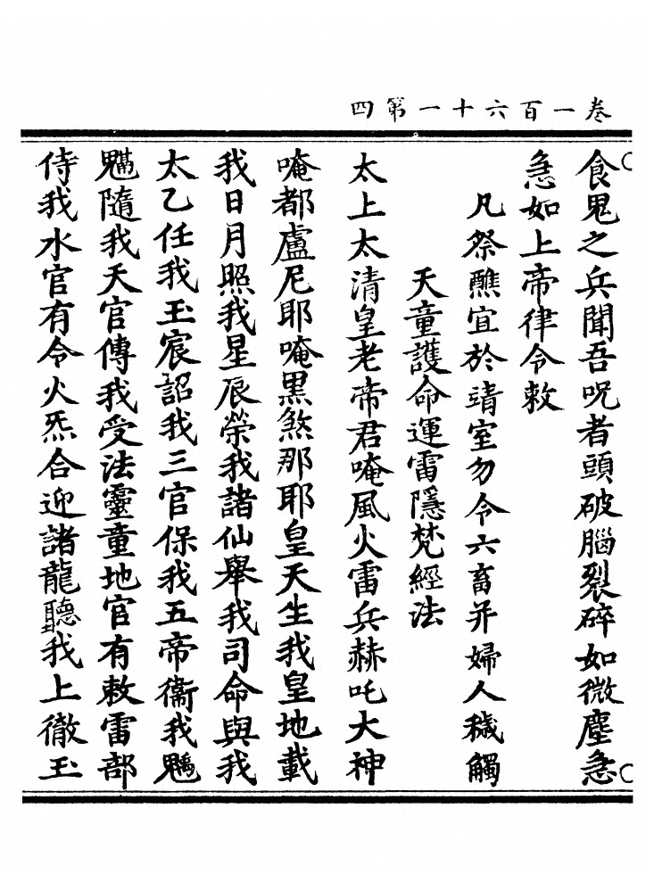 p. 6387