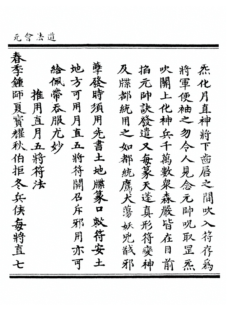 第 6422 页