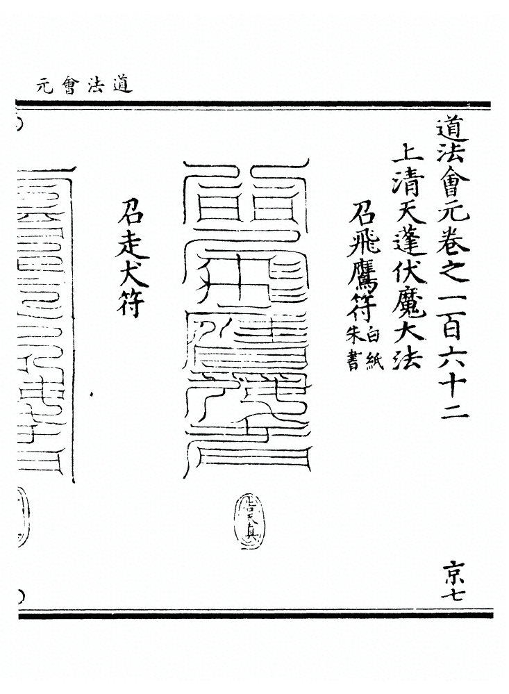 第 6424 页
