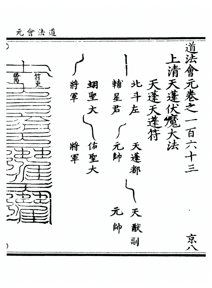 第 6503 页