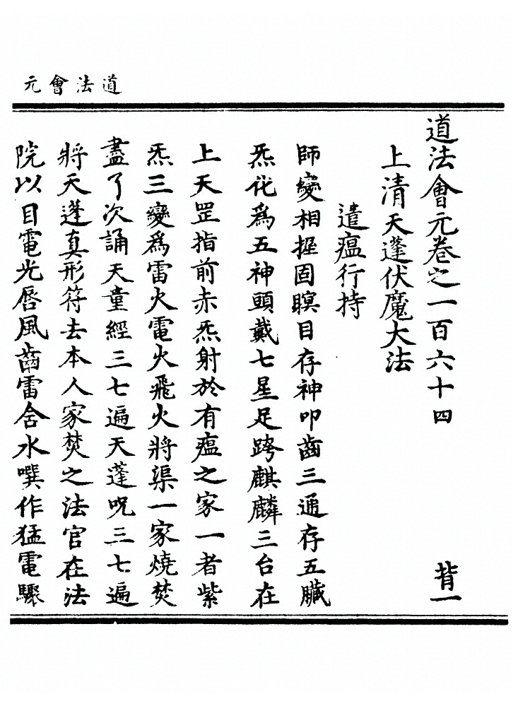 p. 6568