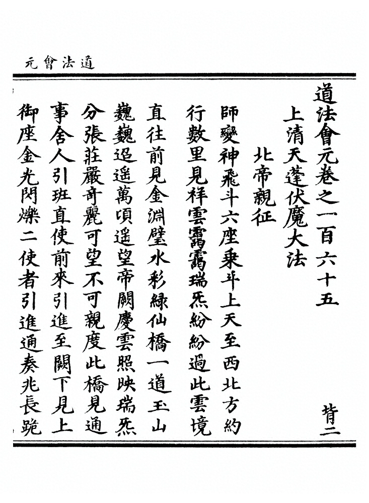 第 6627 页