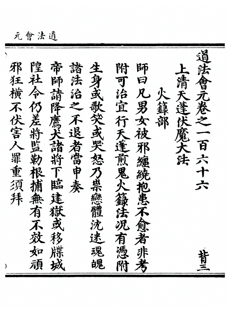 第 6665 页