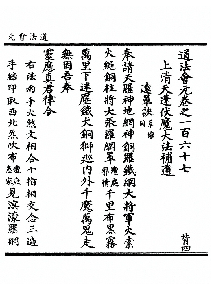 p. 6744