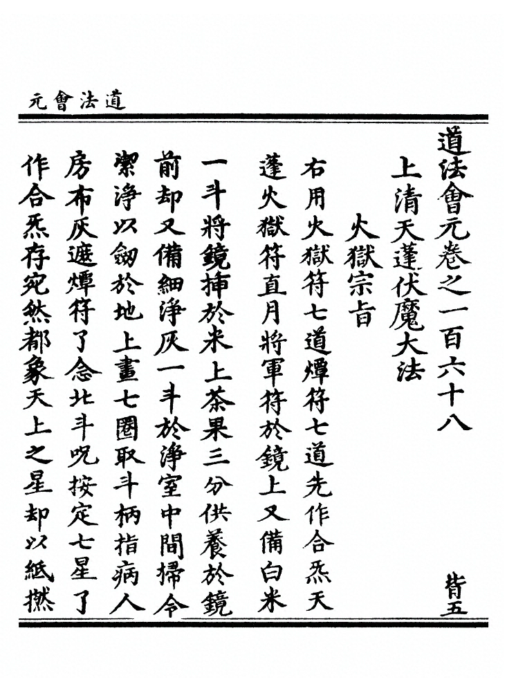 第 6797 页