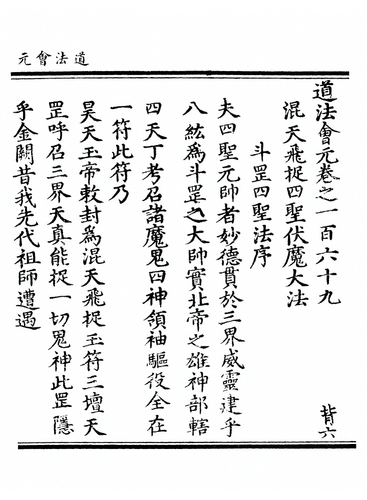 第 6842 页