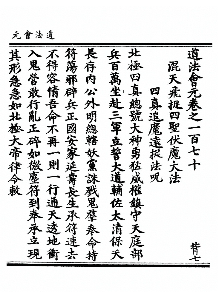 第 6887 页