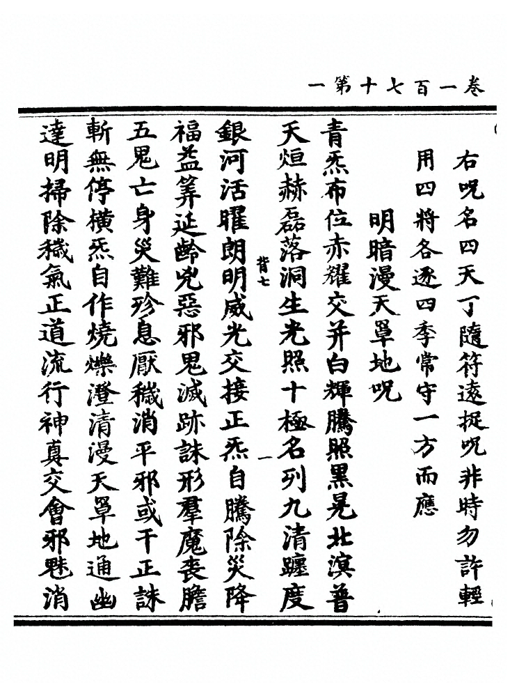 第 6888 页