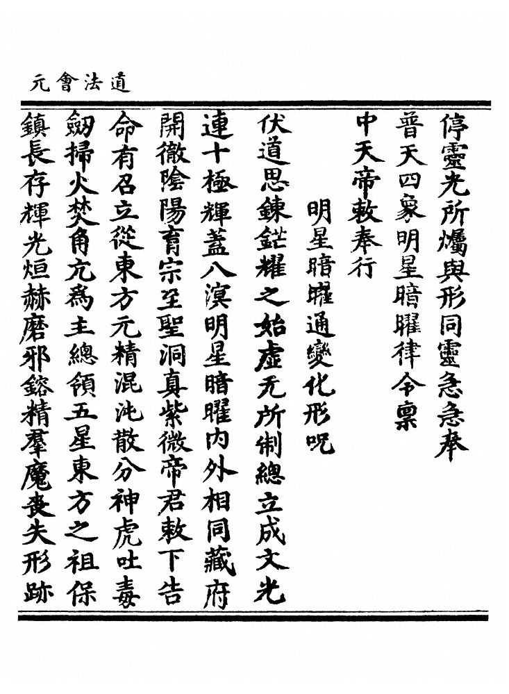 p. 6889