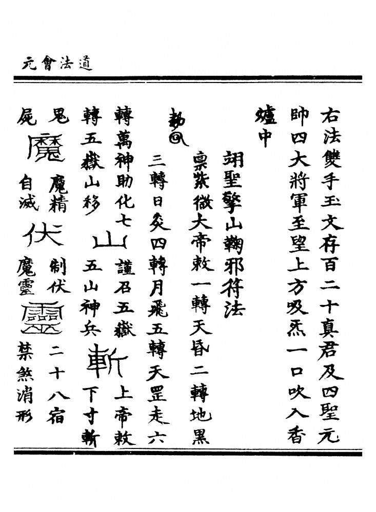 第 6893 页