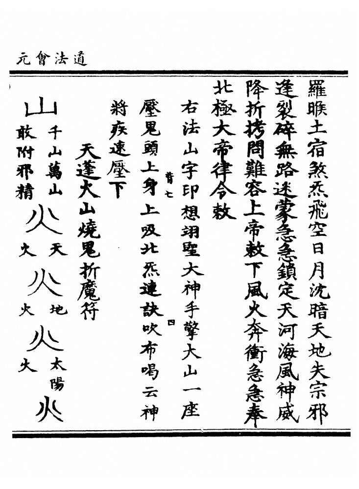 p. 6895