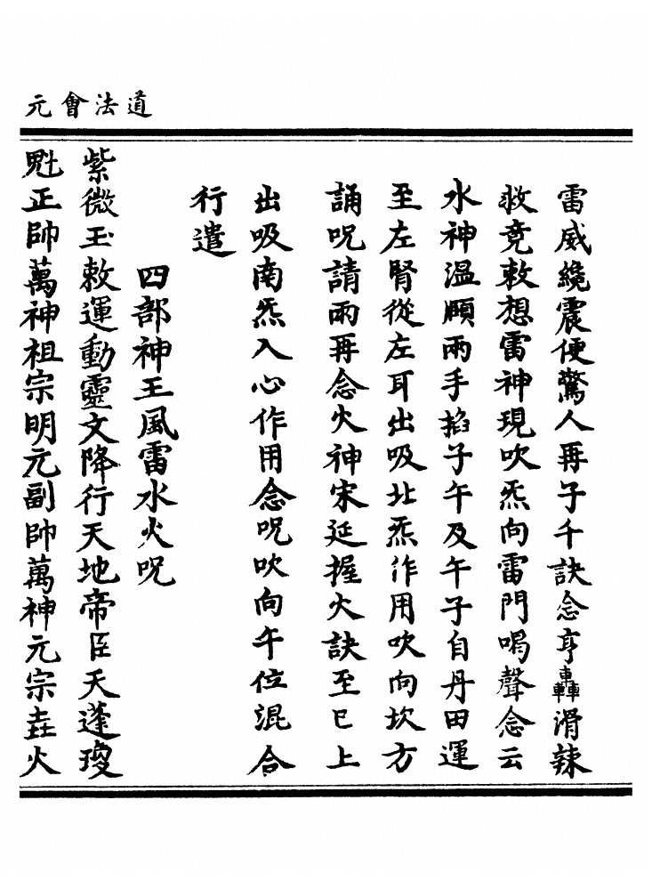 第 6913 页