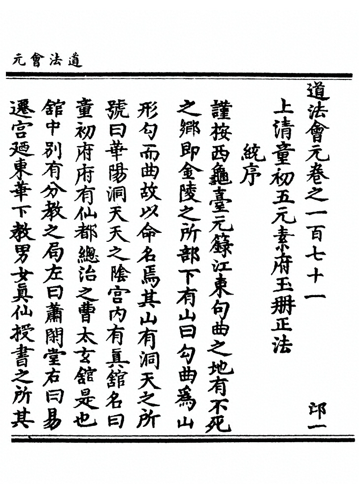第 6929 页