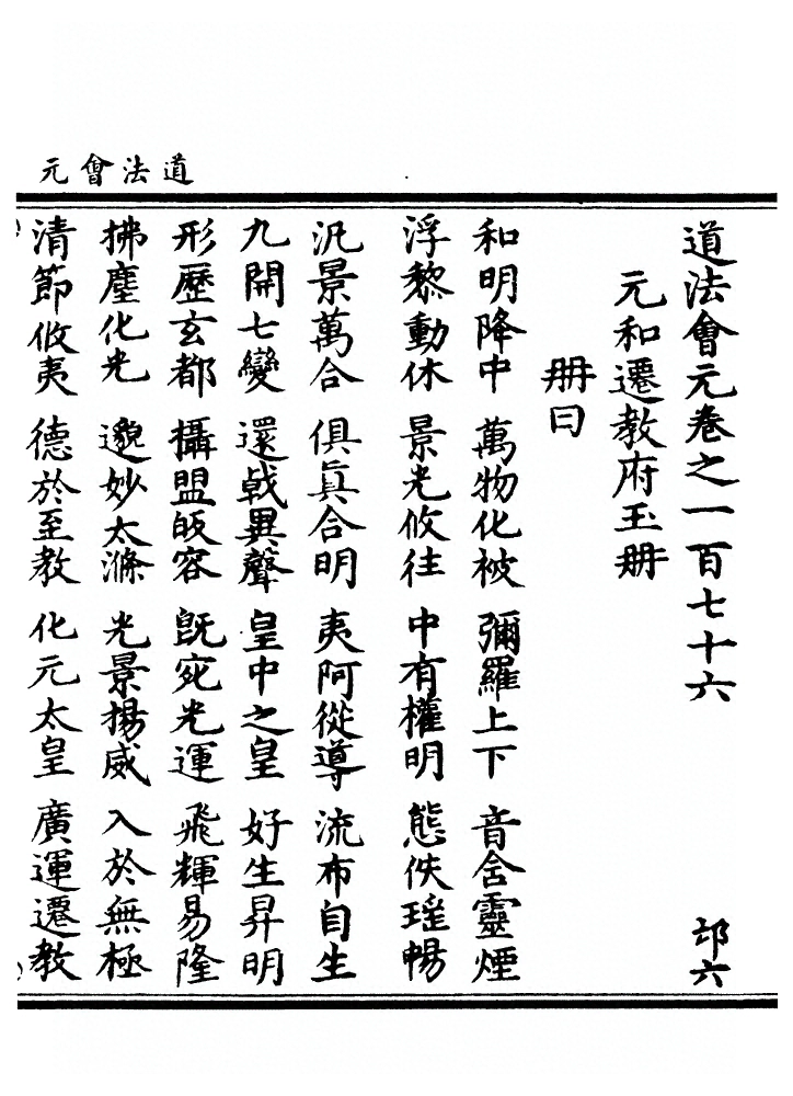第 7111 页
