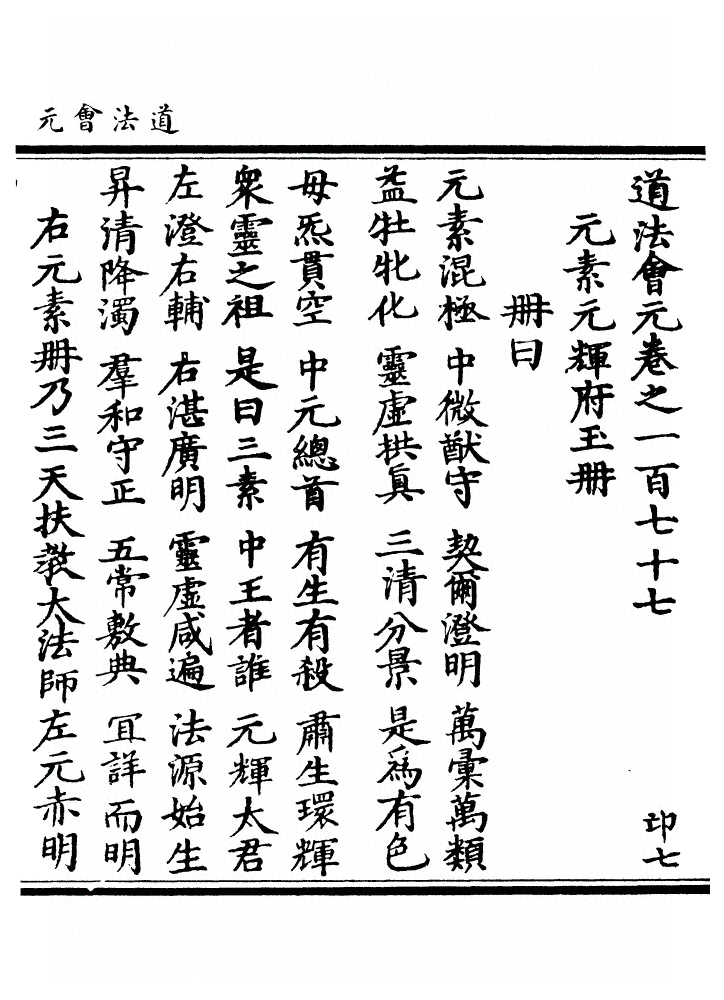 第 7139 页