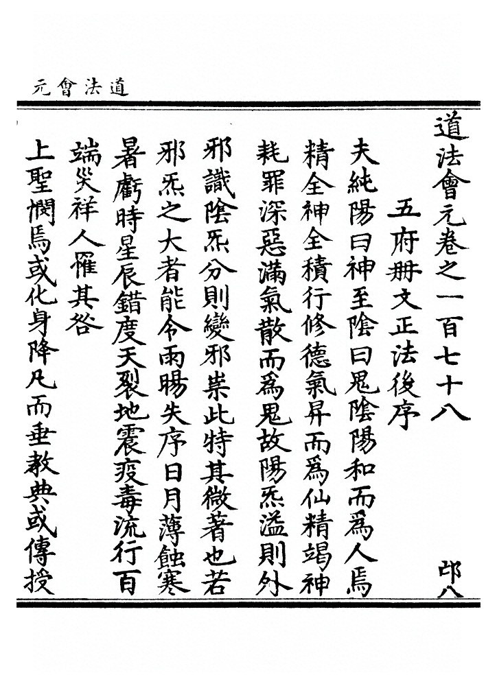 第 7182 页