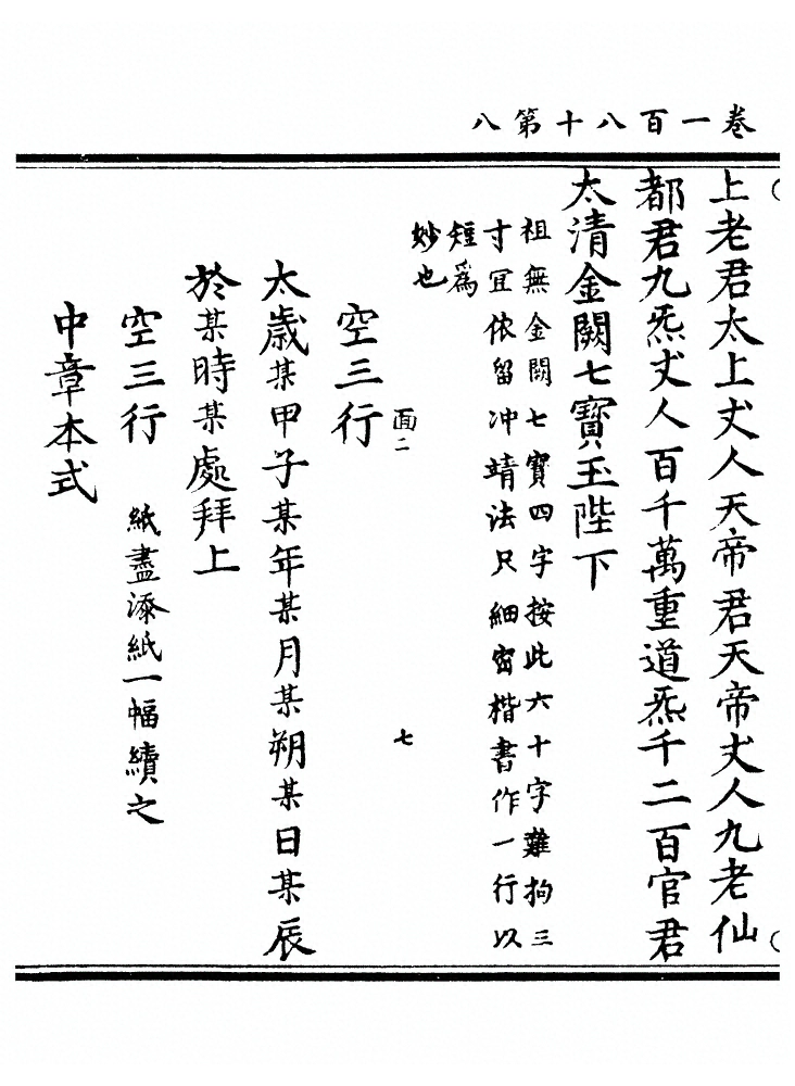 第 7235 页