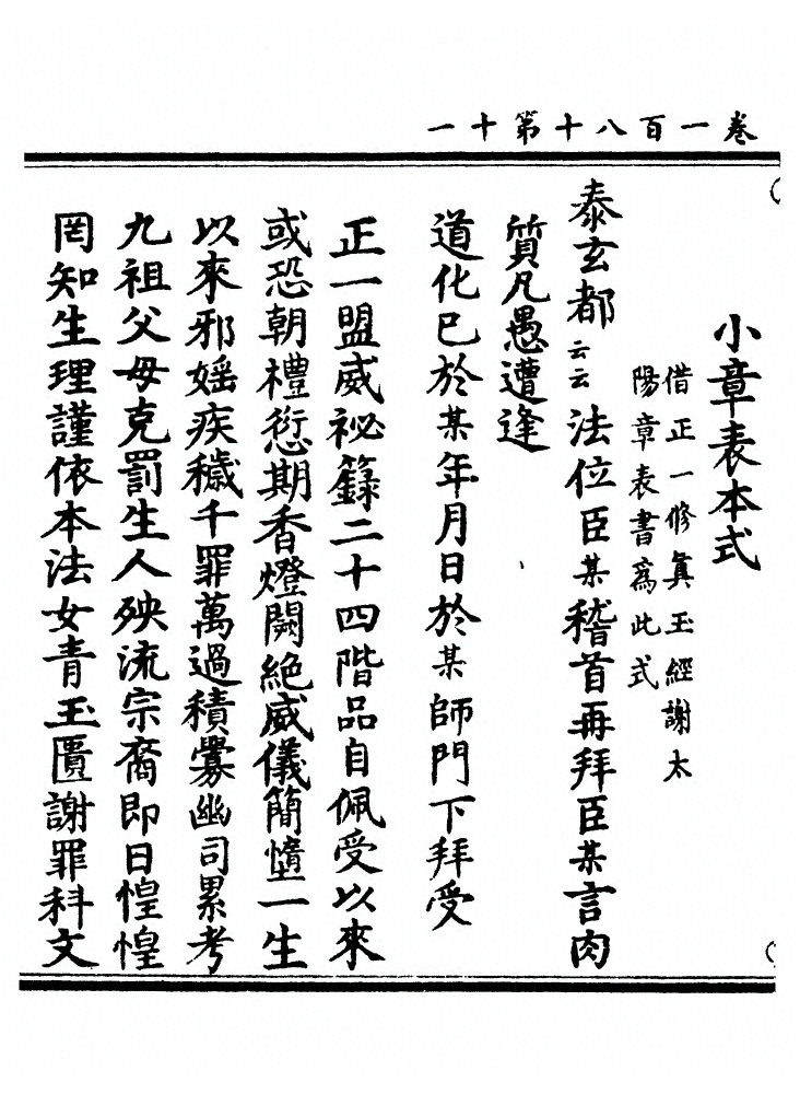 p. 7241