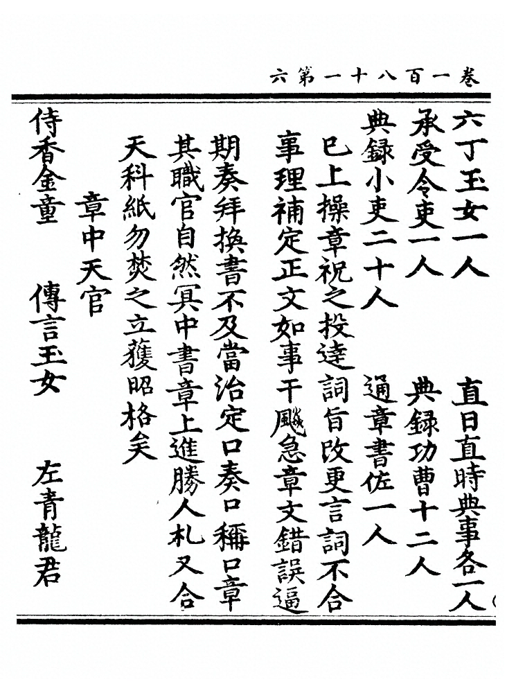 第 7266 页