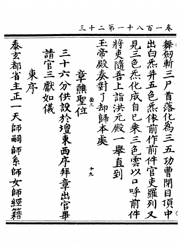 第 7300 页