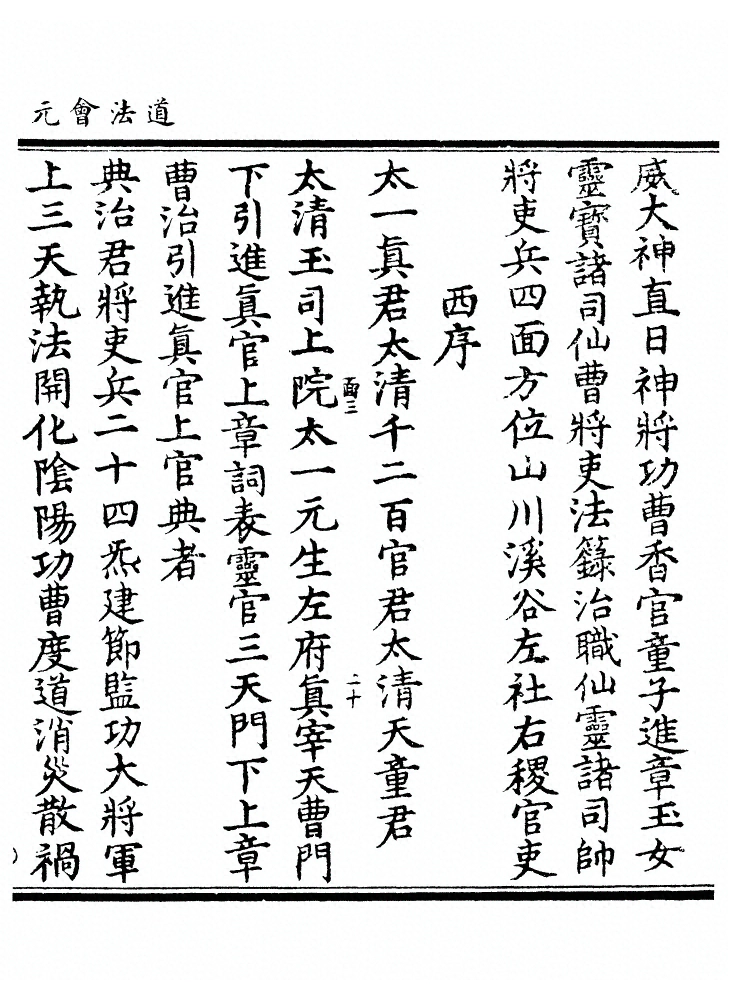 第 7303 页