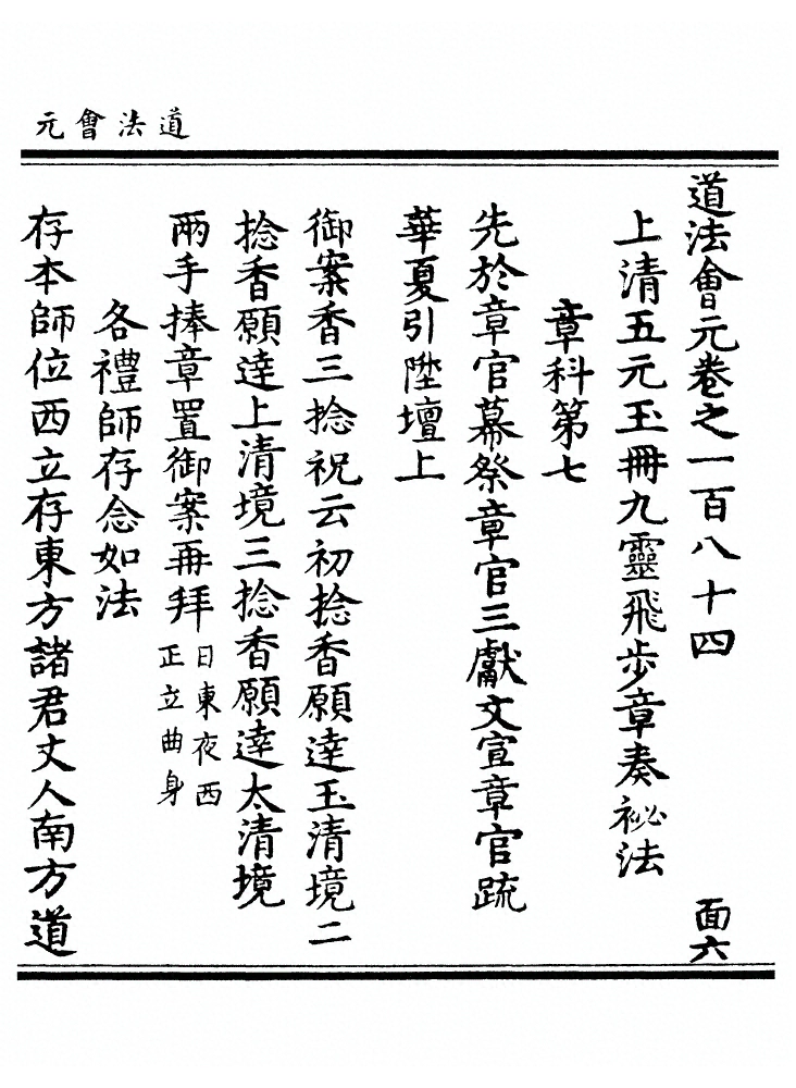 第 7346 页