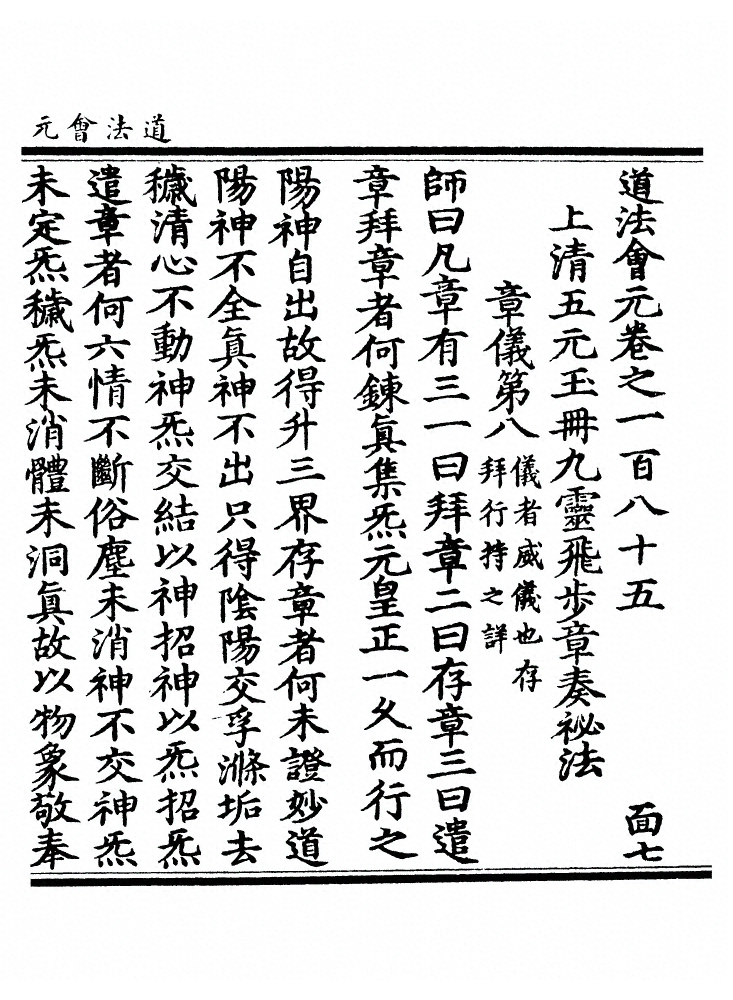 p. 7385