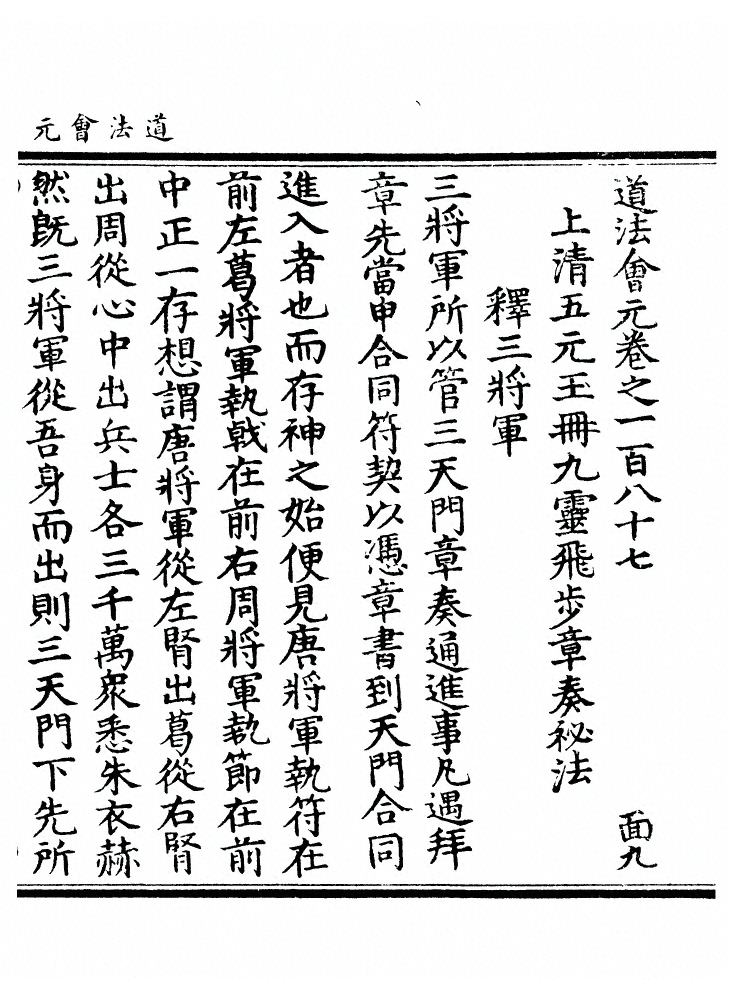 第 7437 页