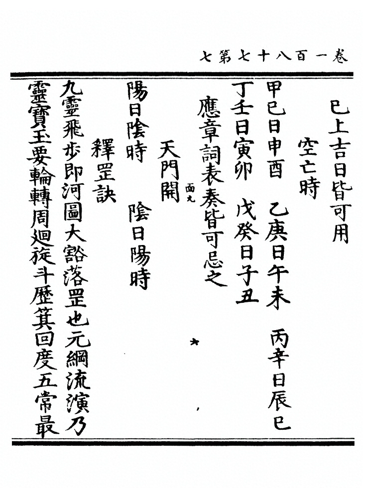 第 7450 页