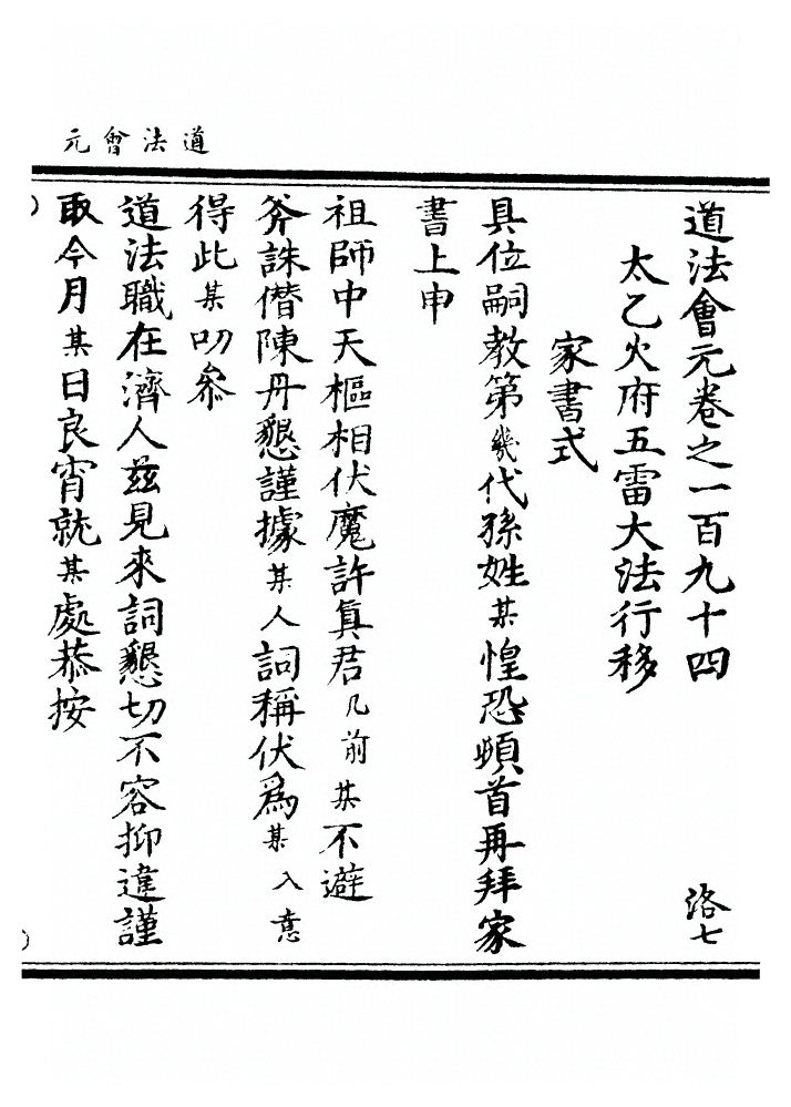 第 7676 页