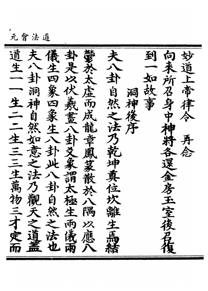 第 7803 页