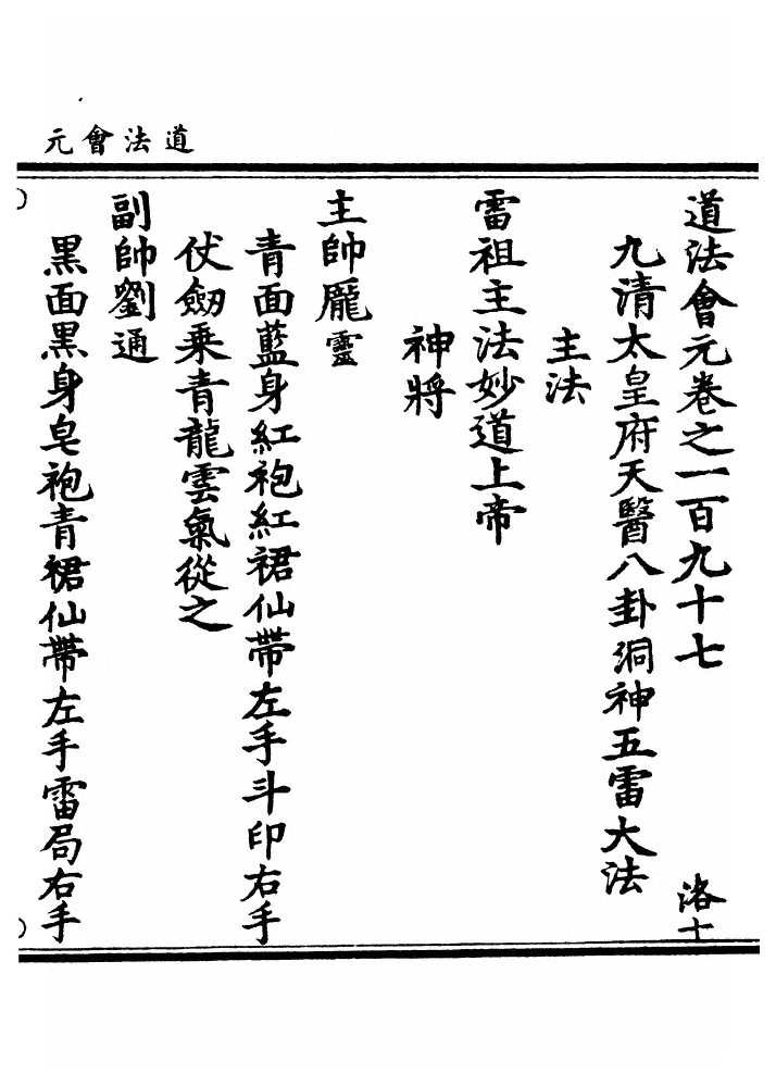 第 7807 页