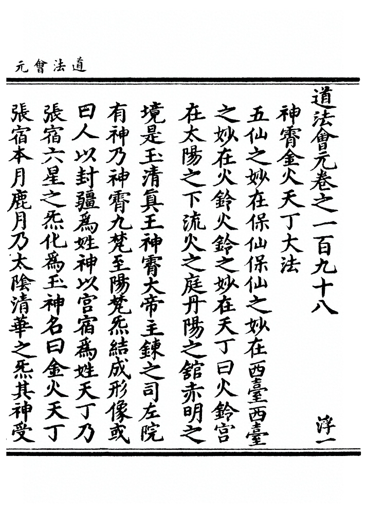 第 7818 页