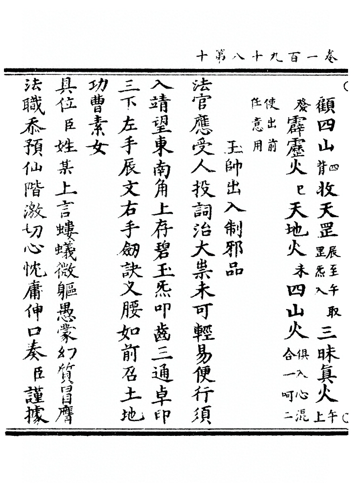 第 7837 页