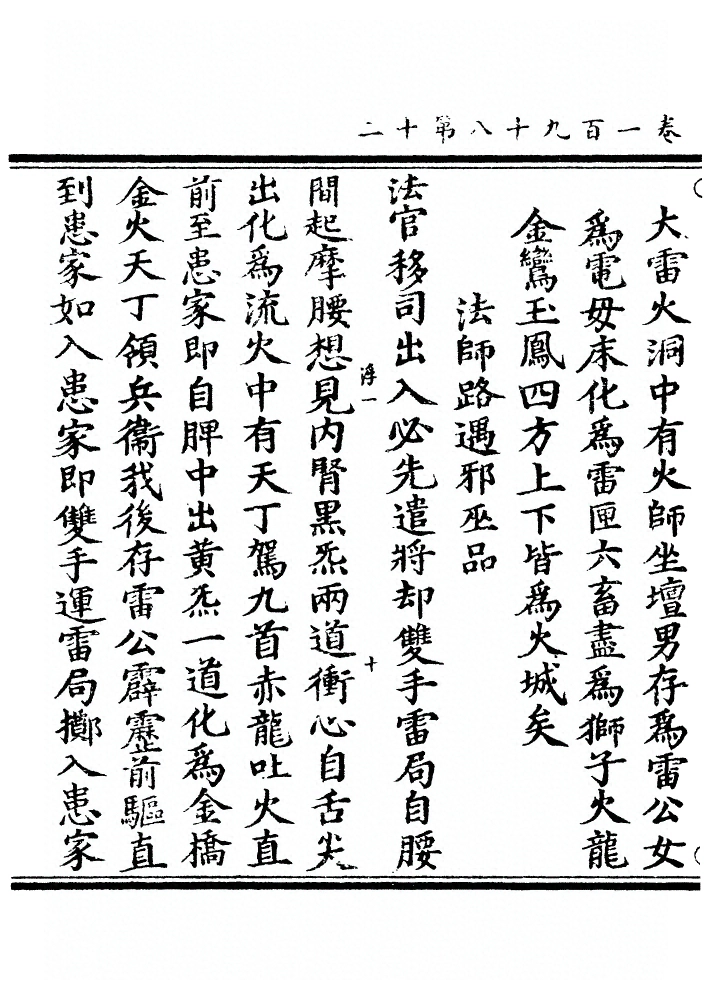 第 7841 页