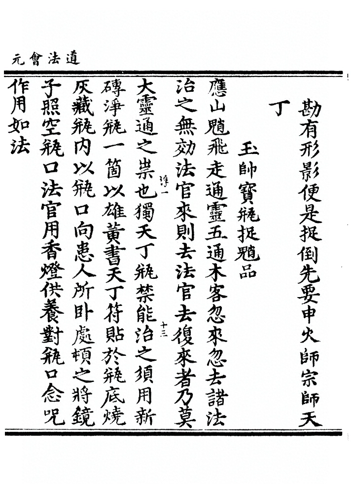 p. 7848