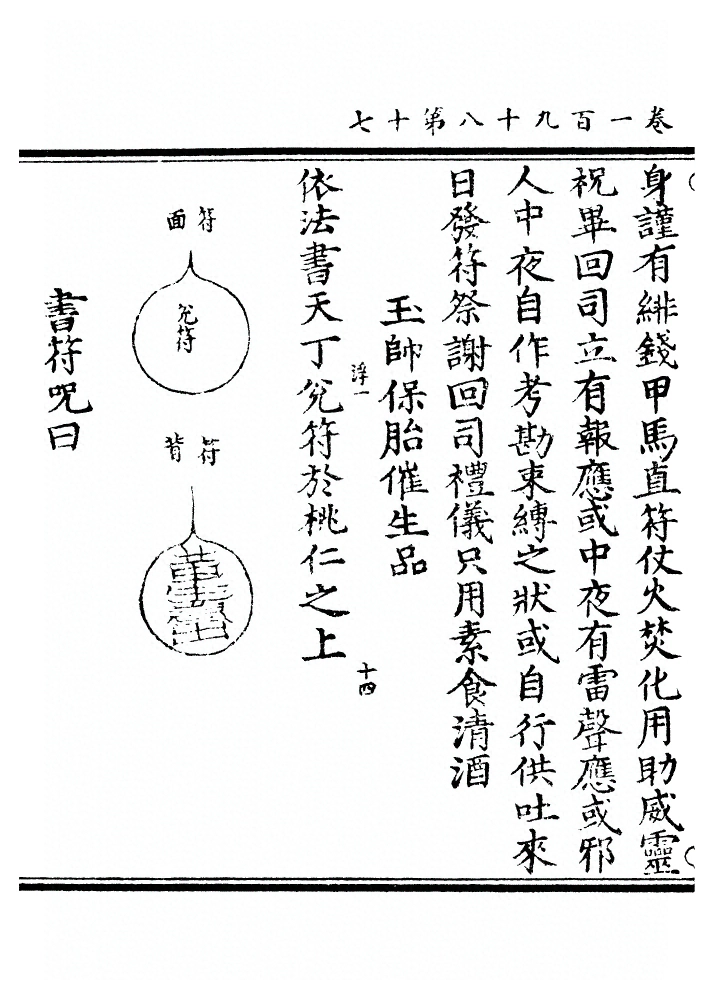 第 7851 页
