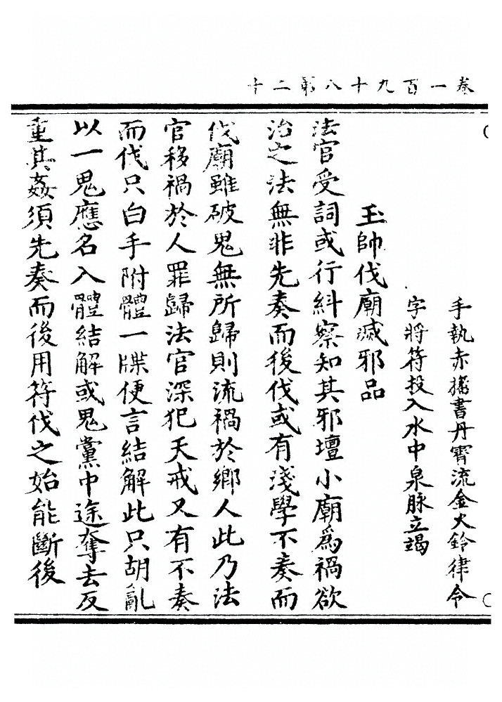 第 7857 页
