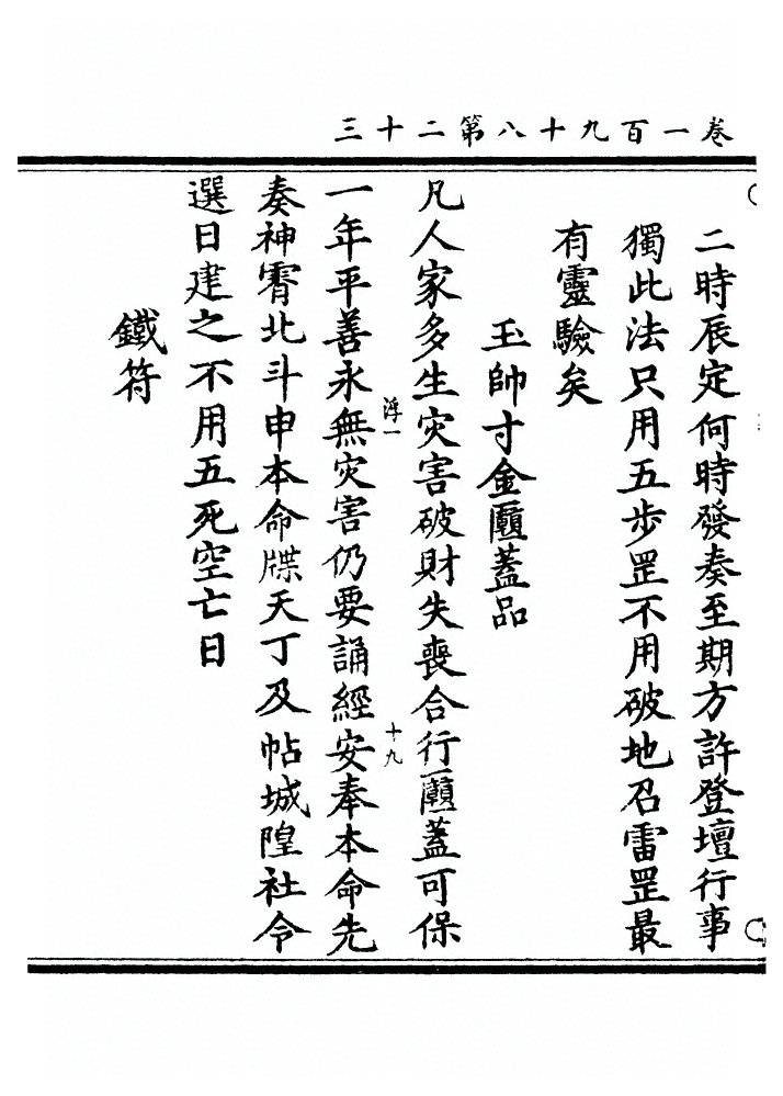 第 7863 页