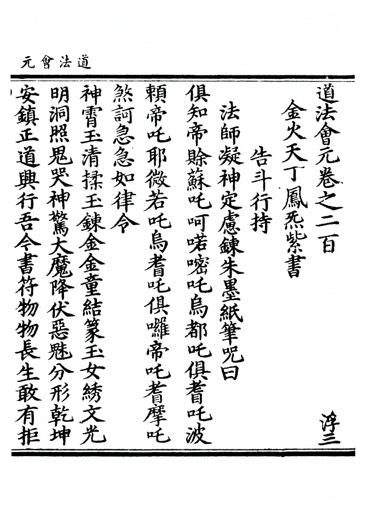 第 7913 页