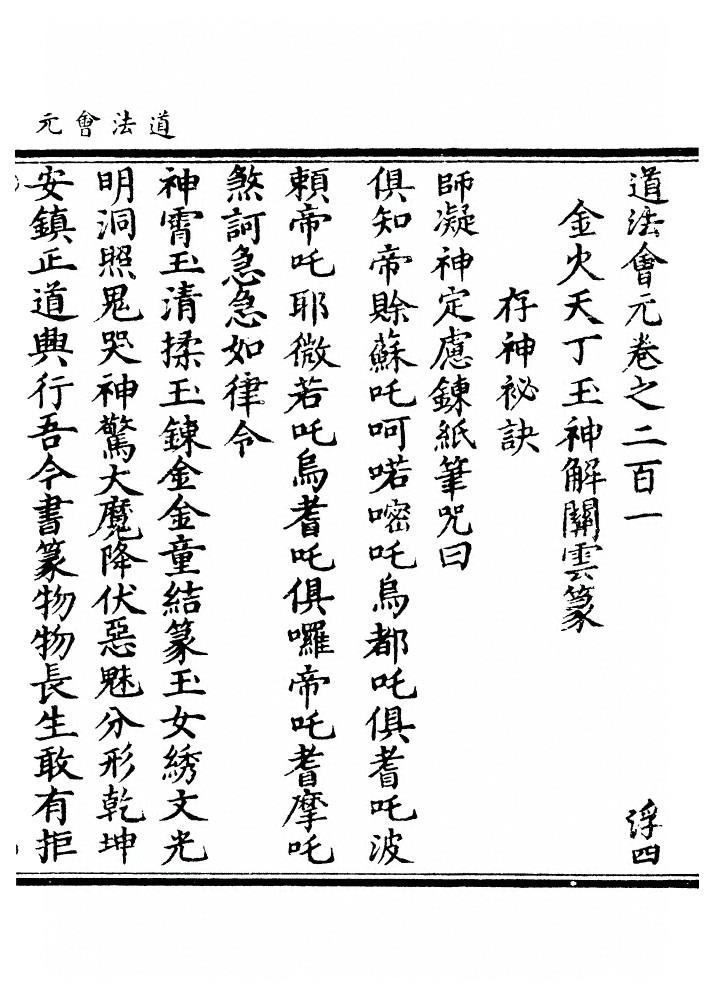 p. 7965