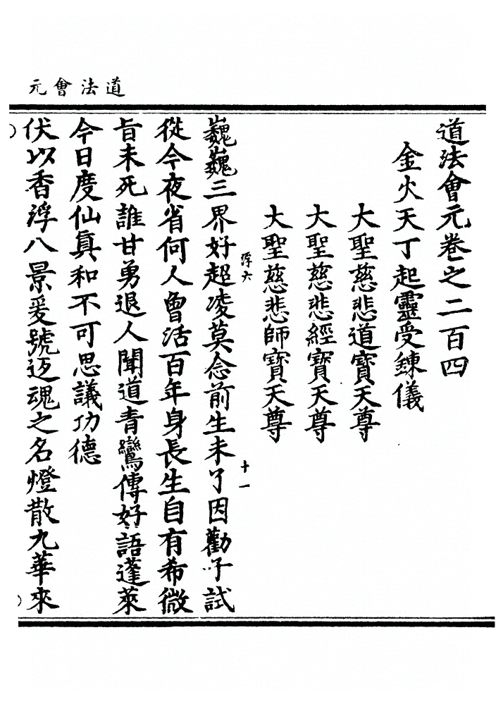 第 8091 页