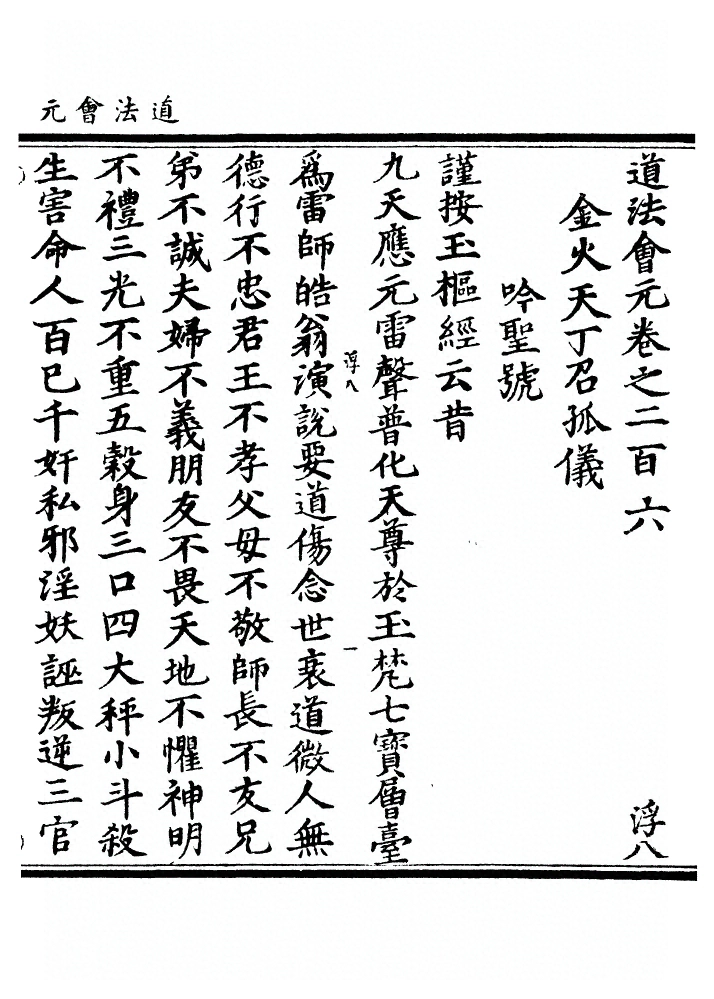 第 8124 页