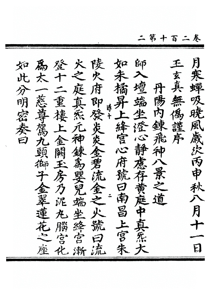 p. 8189