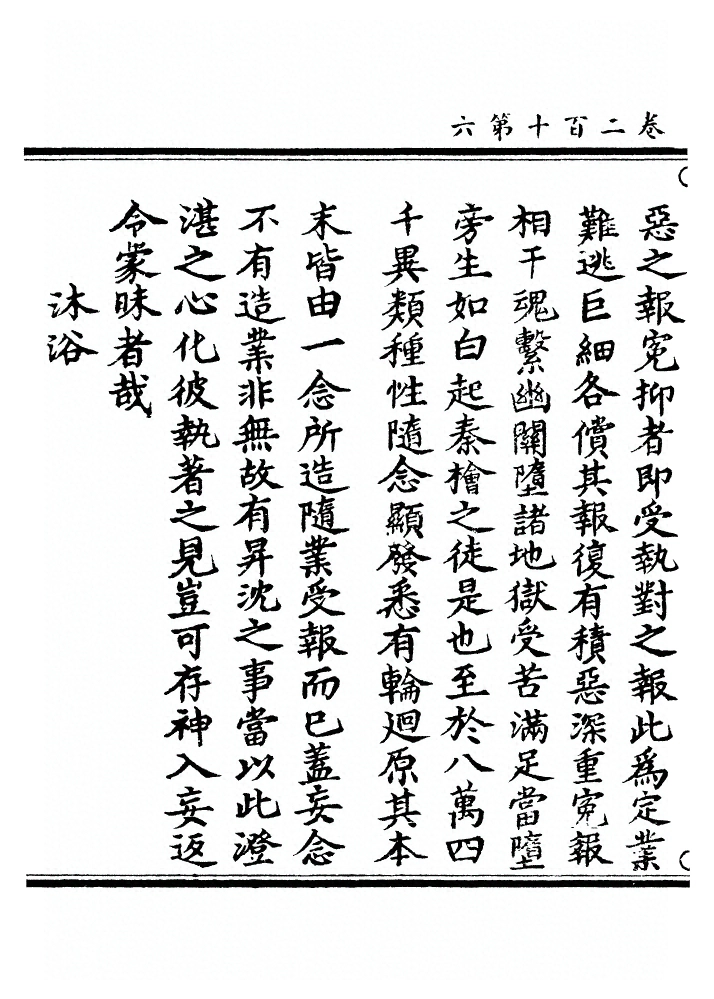 第 8197 页