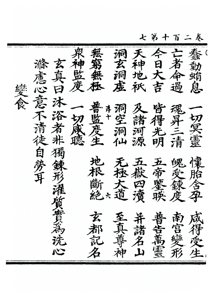 第 8199 页