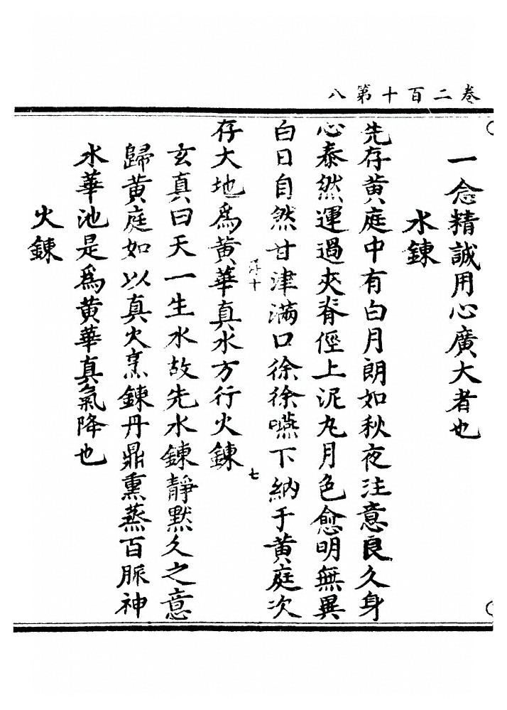 p. 8201